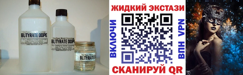 Бутират вода  Кедровый 
