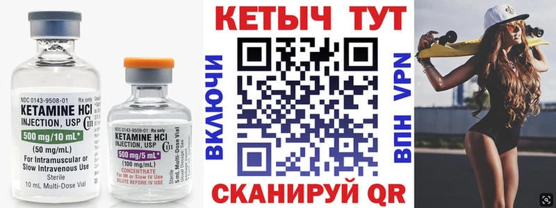 КЕТАМИН ketamine  что такое наркотик  Кедровый 