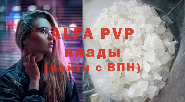 альфа пвп VHQ Богородск