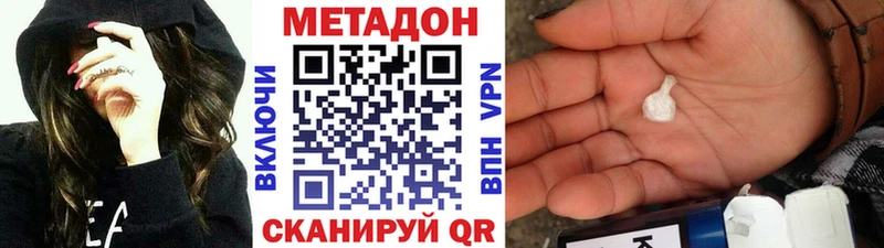 Метадон кристалл  купить наркотик  Кедровый 